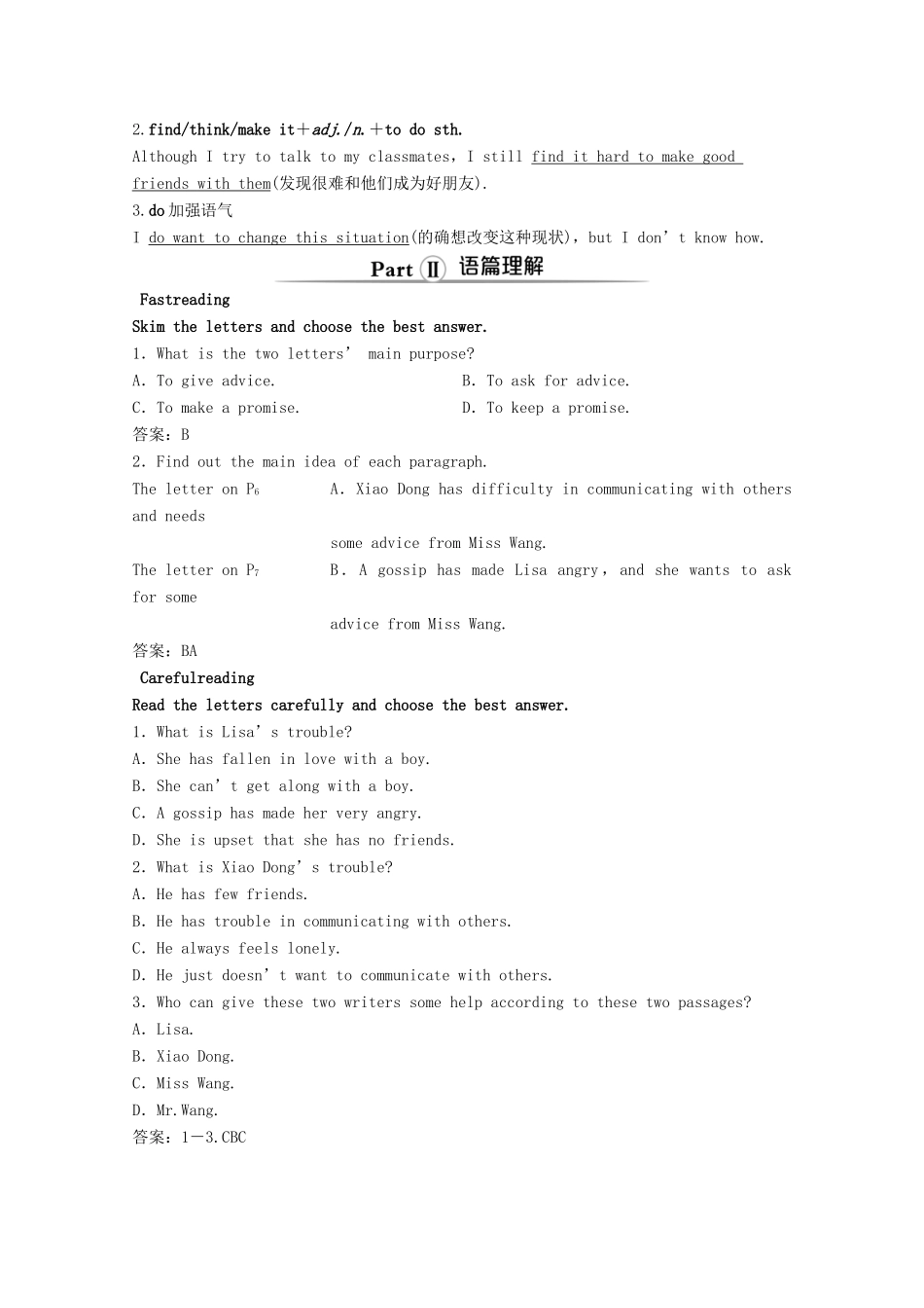 高中英语 Unit 1 Friendship Section Ⅲ Learning about Language  Using Language学案 新人教版必修1-新人教版高一必修1英语学案_第2页