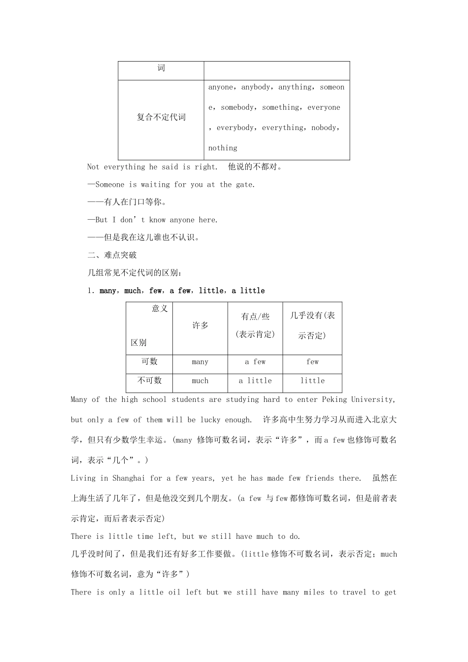 高中英语 Unit 10 Money Section Ⅴ Grammar  Writing教案 北师大版必修4-北师大版高一必修4英语教案_第2页