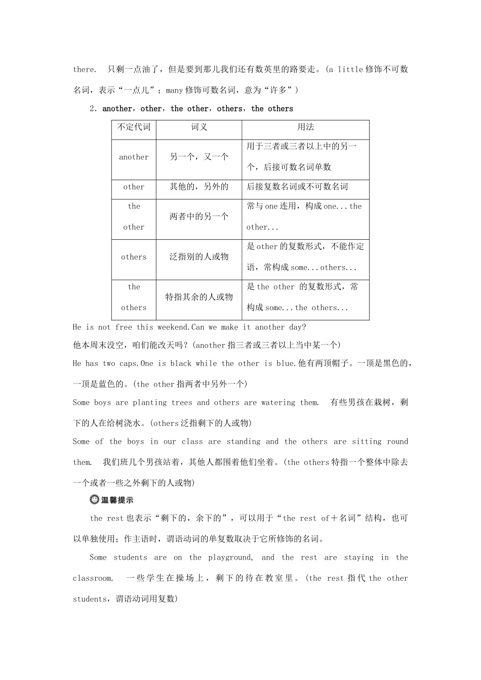 高中英语 Unit 10 Money Section Ⅴ Grammar  Writing教案 北师大版必修4-北师大版高一必修4英语教案_第3页
