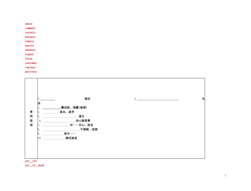 高中英语 Unit 10《Money》学案 北师大版必修4_第2页
