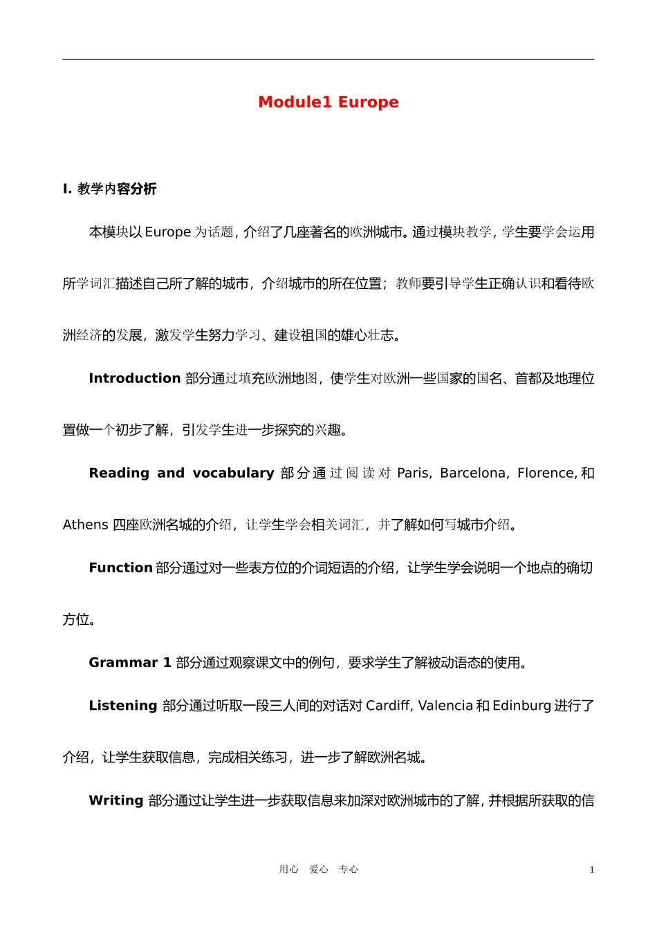 高中英语 Period1 Introduction Function学案 外研版必修3_第1页