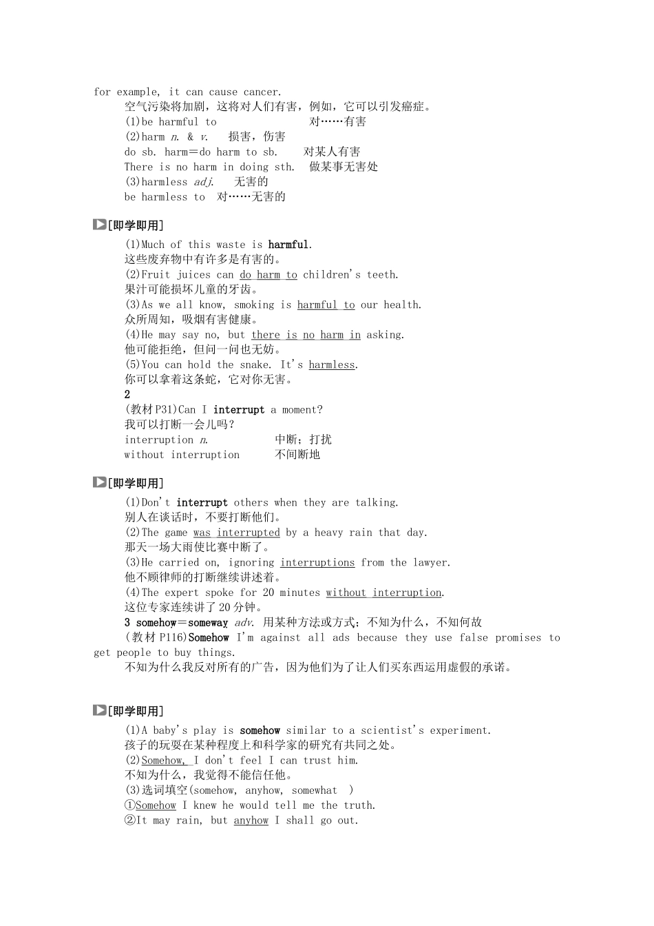 高中英语 Unit 11 The Media Period Five Communication Workshop Culture Corner  Bulletin Board学案（含解析）北师大版必修4-北师大版高一必修4英语学案_第2页