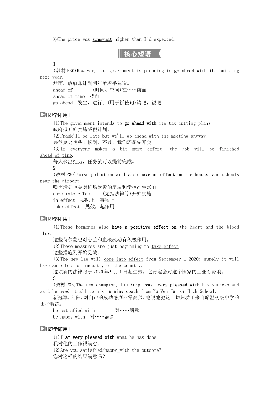 高中英语 Unit 11 The Media Period Five Communication Workshop Culture Corner  Bulletin Board学案（含解析）北师大版必修4-北师大版高一必修4英语学案_第3页