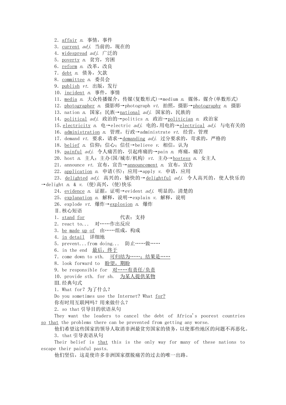 高中英语 Unit 11 The Media Period One Warm-up  Lesson 1 World News学案（含解析）北师大版必修4-北师大版高一必修4英语学案_第2页