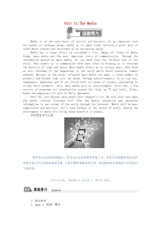 高中英语 Unit 11 The Media Period One Warm-up  Lesson 1 World News学案（含解析）北师大版必修4-北师大版高一必修4英语学案