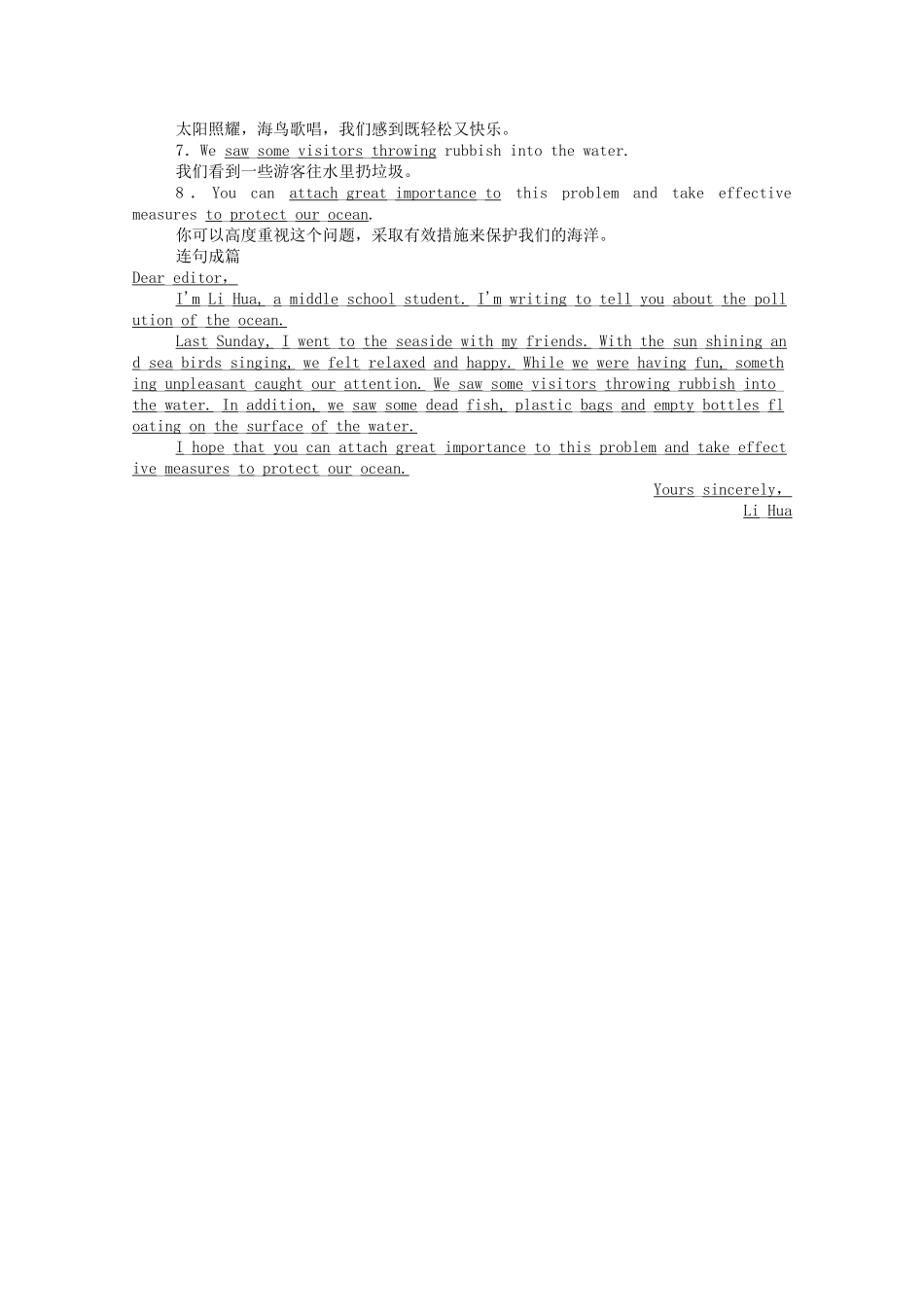 高中英语 Unit 11 The Media Period Seven Writing—给报社写信学案（含解析）北师大版必修4-北师大版高一必修4英语学案_第2页