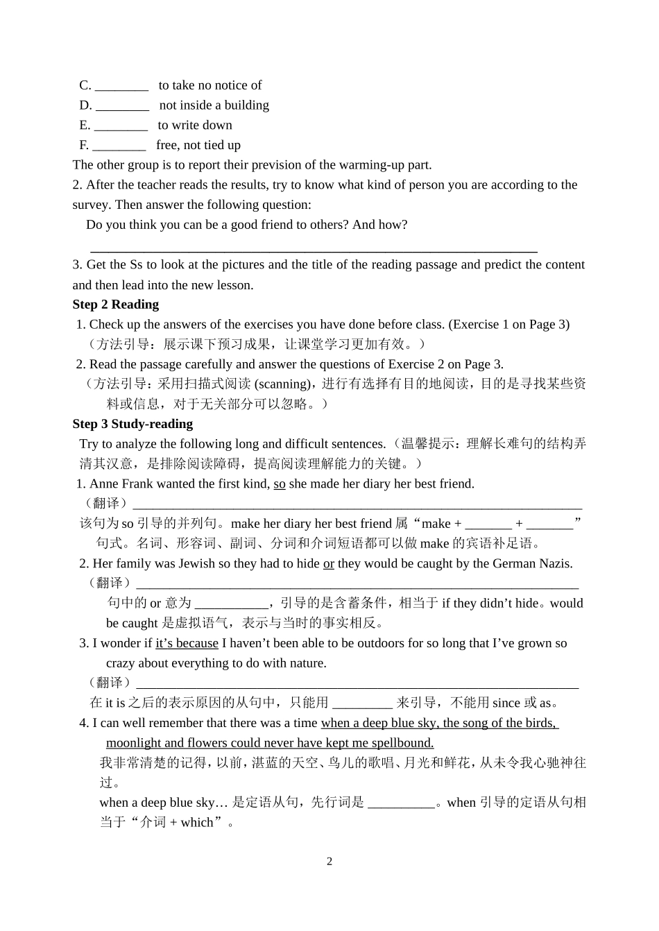 高中英语 Unit 1 Friendship单元学案 新人教版必修1_第2页