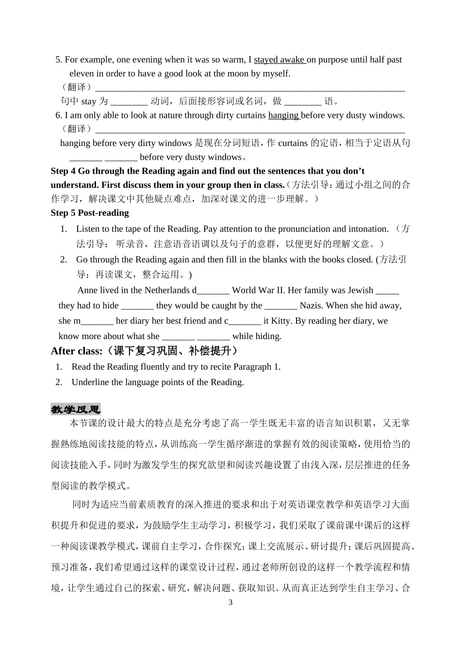 高中英语 Unit 1 Friendship单元学案 新人教版必修1_第3页