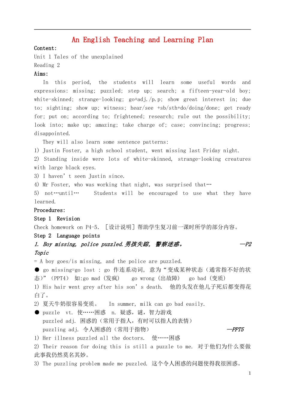 高中英语 Reading 2复习学案 牛津版必修2_第1页