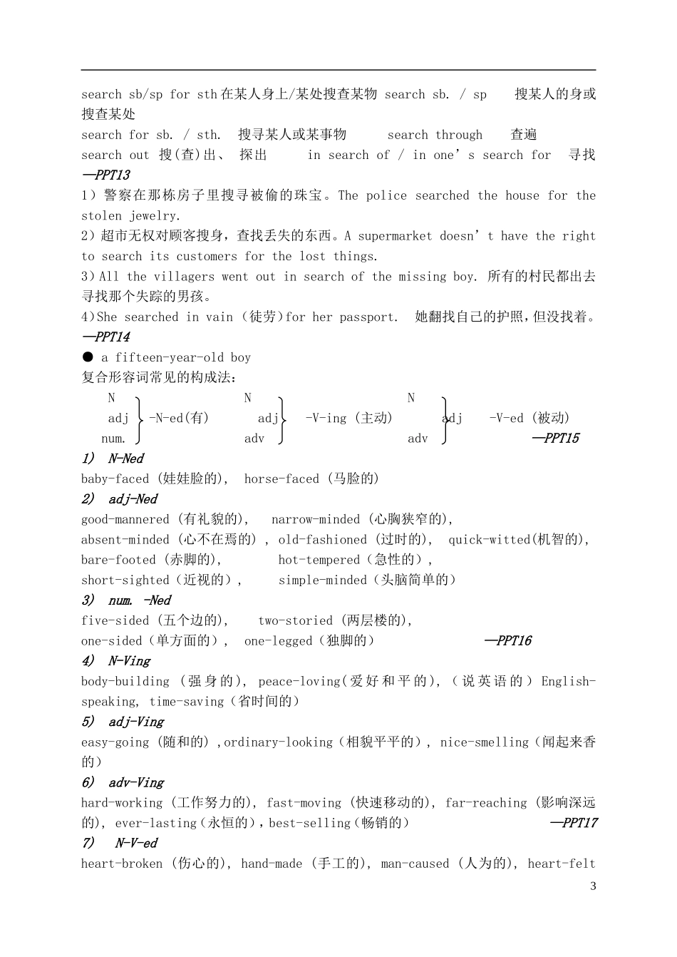 高中英语 Reading 2复习学案 牛津版必修2_第3页