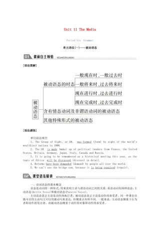 高中英语 Unit 11 The Media Period Six Grammar单元语法（一）—被动语态学案（含解析）北师大版必修4-北师大版高一必修4英语学案