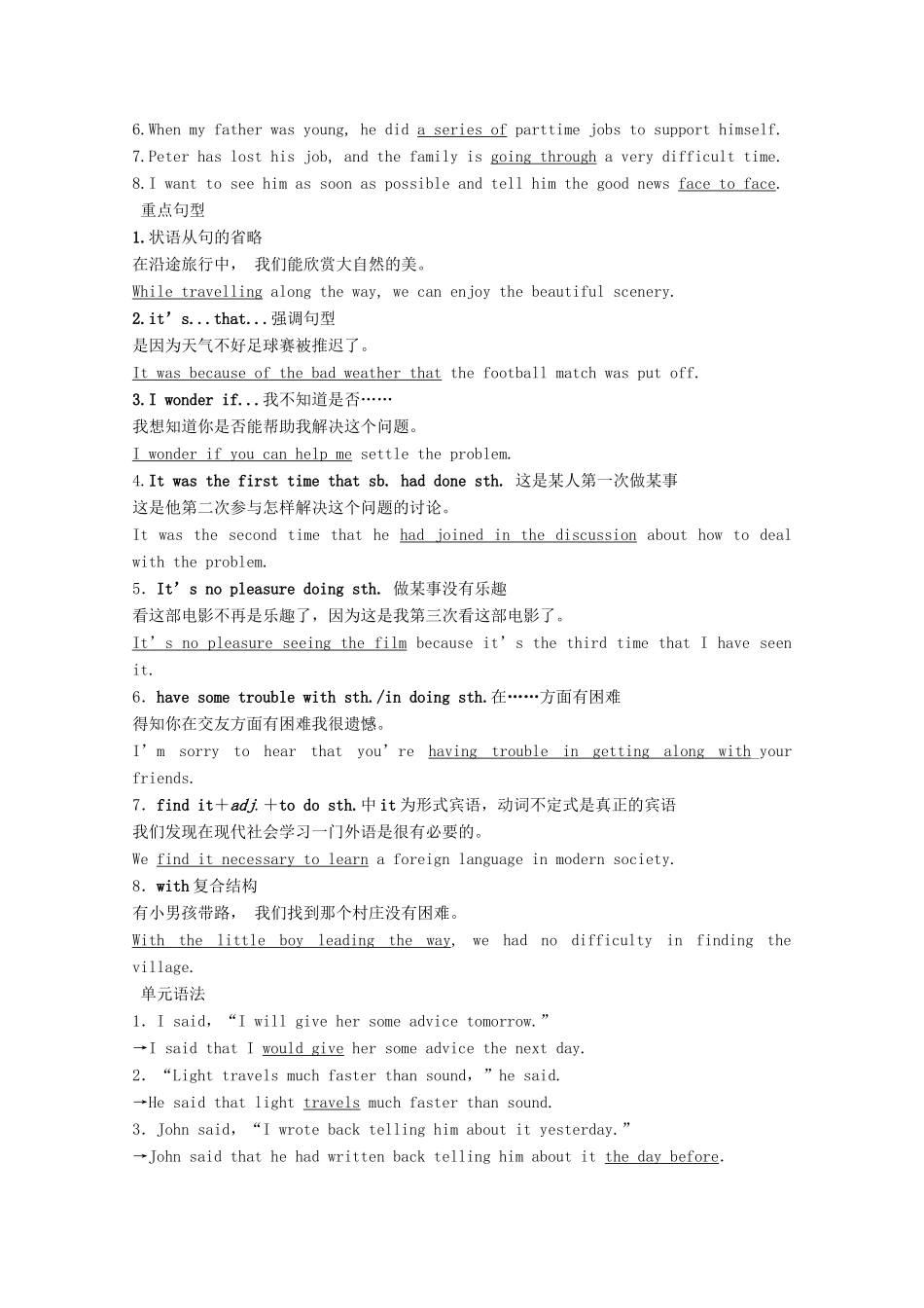 高中英语 Unit 1 Friendship单元要点回扣学案 新人教版必修1-新人教版高一必修1英语学案_第3页