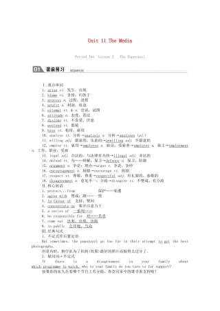 高中英语 Unit 11 The Media Period Two Lesson 2 The Paparazzi学案（含解析）北师大版必修4-北师大版高一必修4英语学案