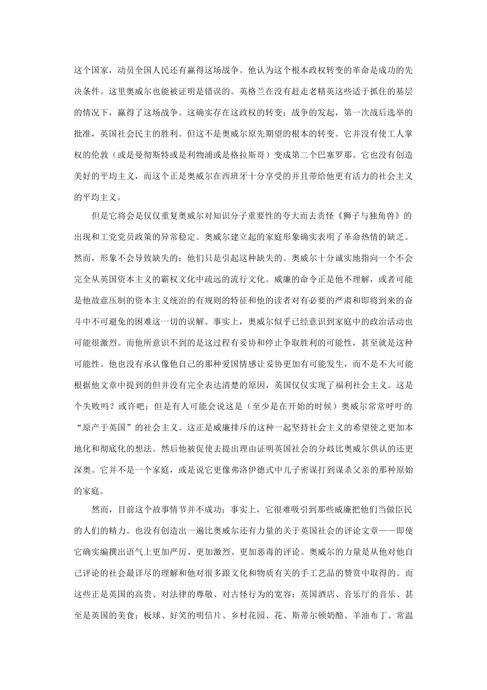 高中英语 the company of critics 128-131的翻译素材_第1页