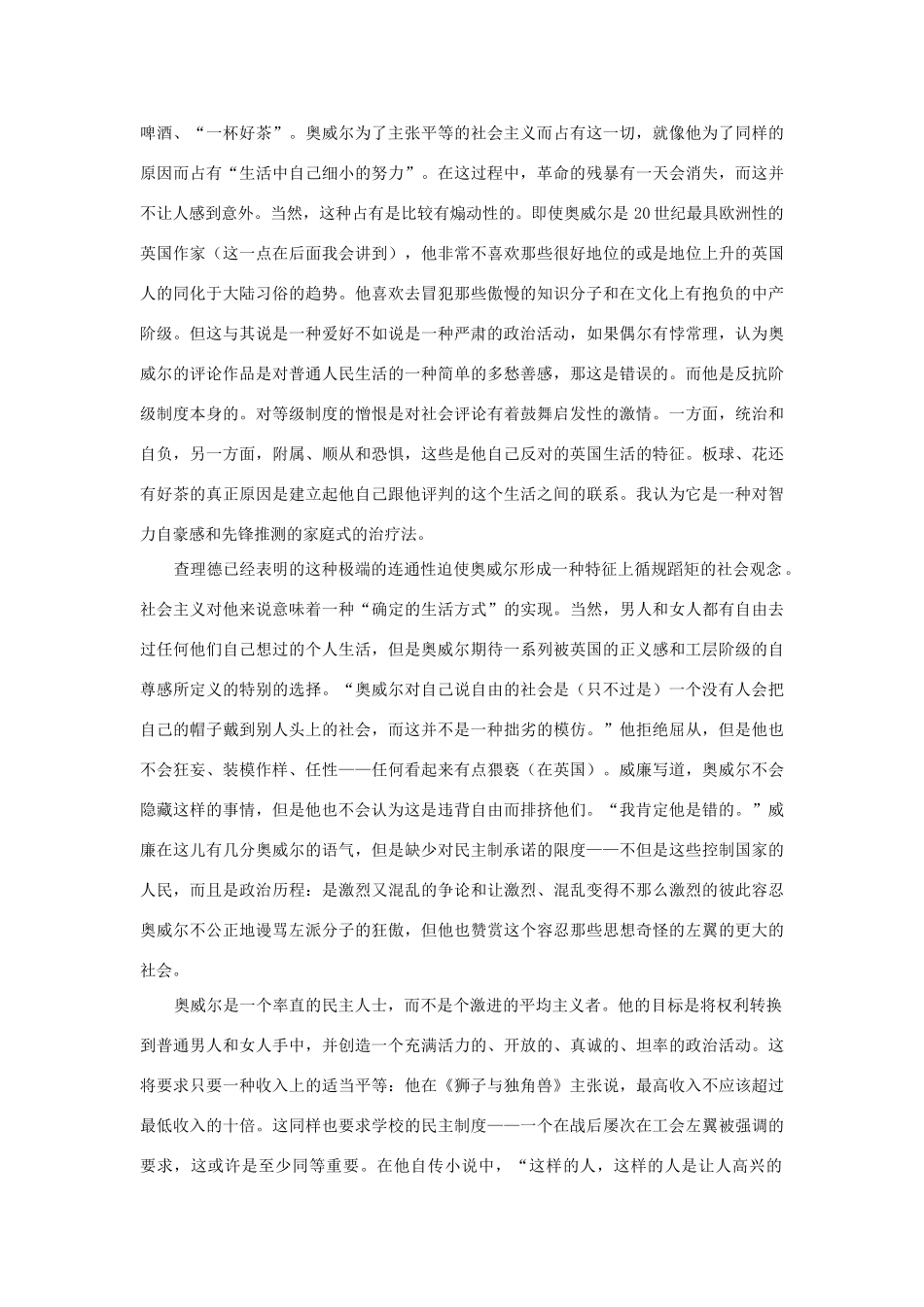 高中英语 the company of critics 128-131的翻译素材_第2页