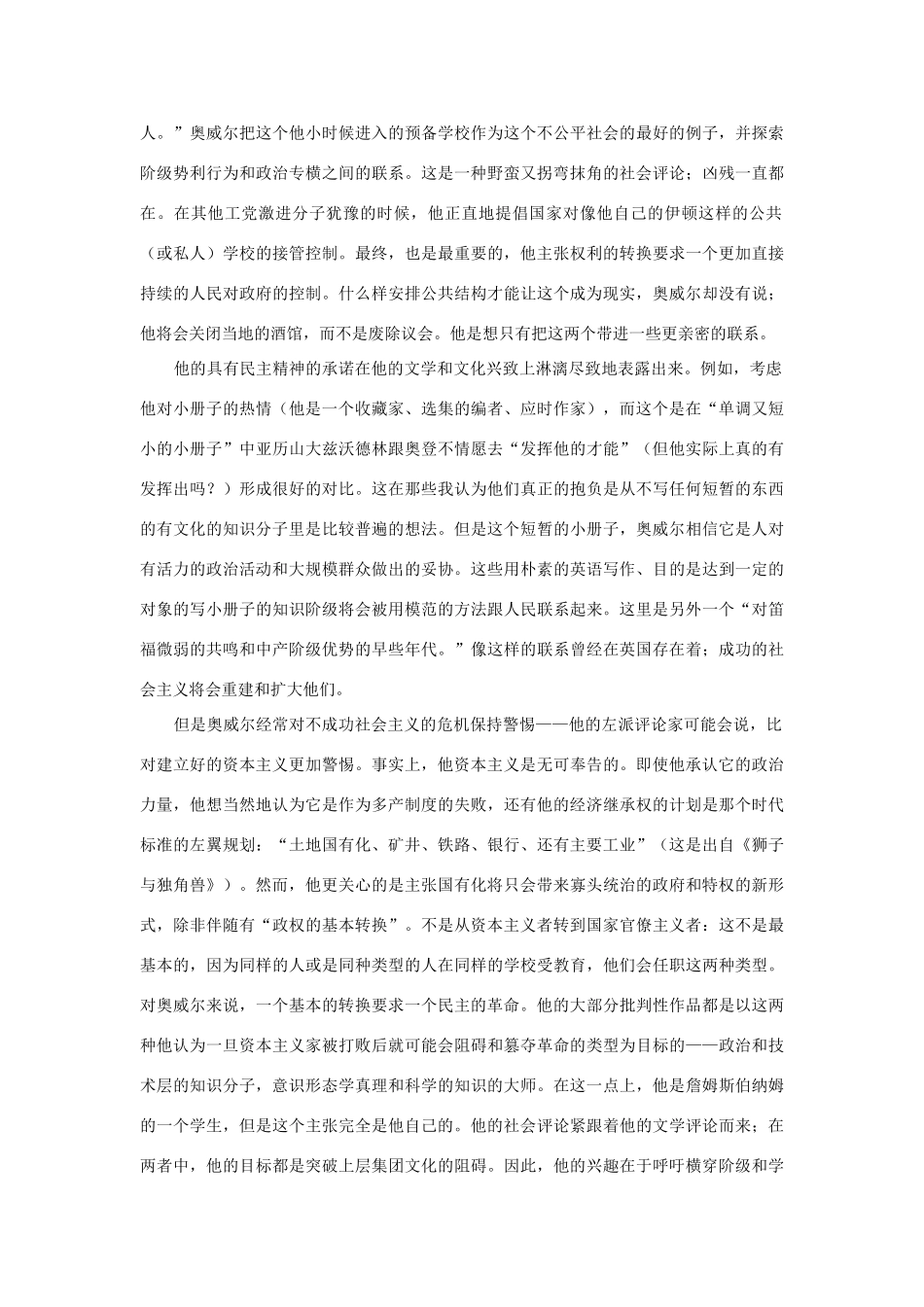 高中英语 the company of critics 128-131的翻译素材_第3页