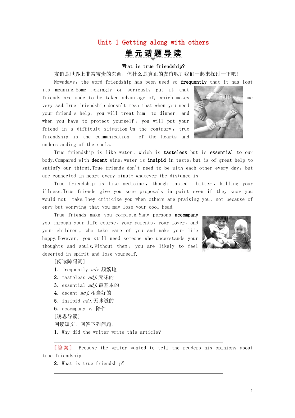 高中英语 Unit 1 Getting along with others Section Ⅰ Reading （Ⅰ） （Welcome to the unit  Reading）学案 牛津译林版必修5-牛津版高二必修5英语学案_第1页