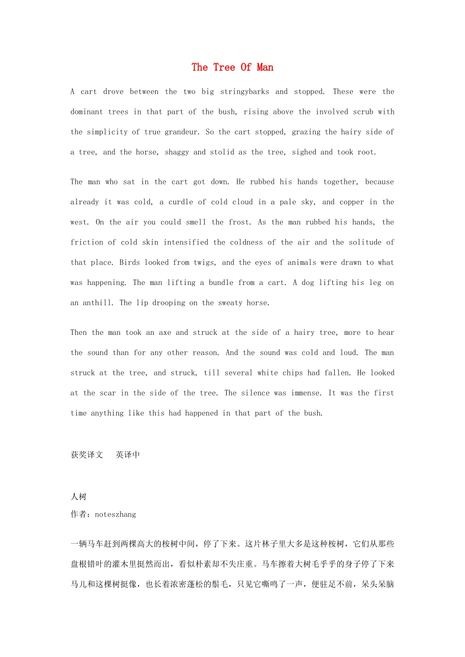 高中英语 The Tree Of Man素材_第1页