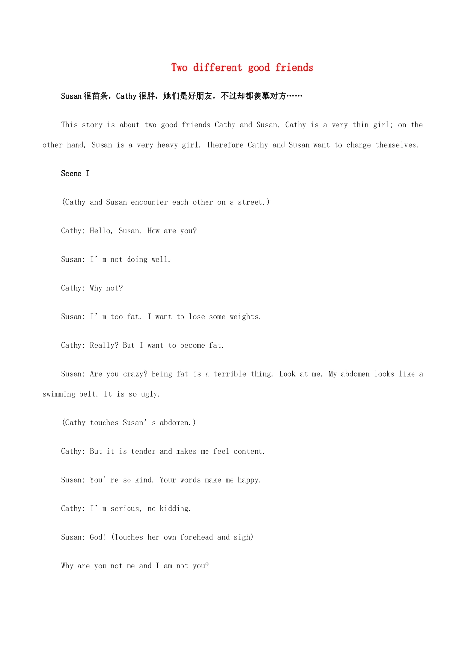 高中英语 Two different good friends课堂活动表演剧本素材-人教版高中全册英语素材_第1页