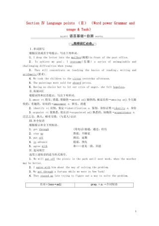 高中英语 Unit 1 Getting along with others Section Ⅳ Language points （Ⅱ） （Word power Grammar and usage  Task）学案 牛津译林版必修5-牛津版高二必修5英语学案