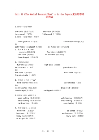 高中英语 Unit 11《The Media》Lesson4 What’s in the Papers学案4 北师大版必修4
