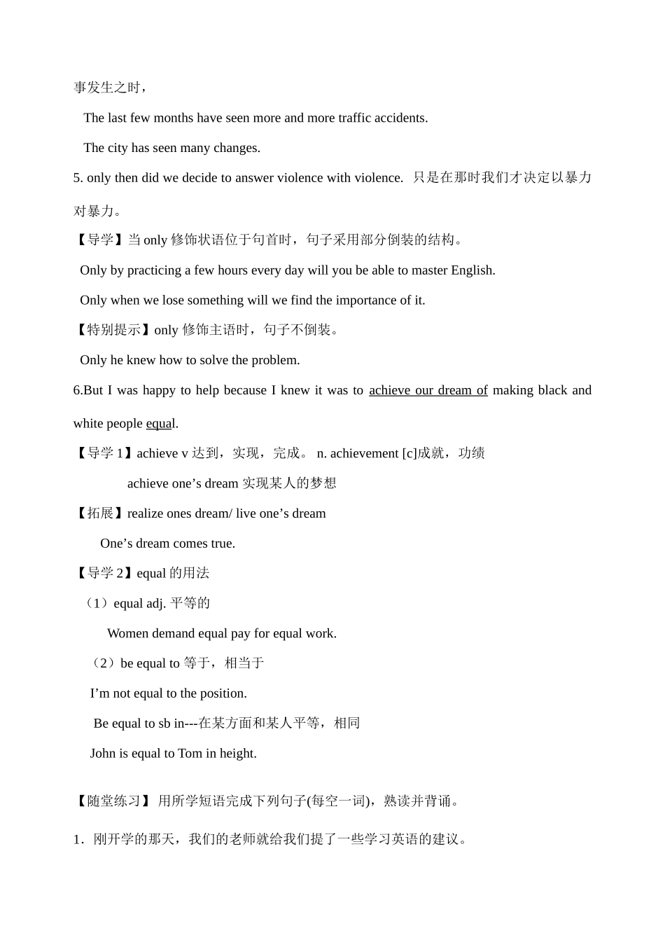 高中英语 U5 Nelson Mandela-a modern hero-using language教案 新人教版必修1_第3页