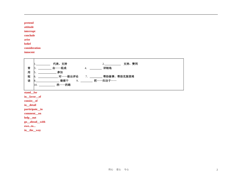高中英语 Unit 11《The Media》学案2 北师大版必修4_第2页