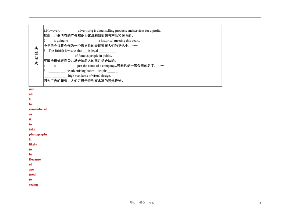 高中英语 Unit 11《The Media》学案2 北师大版必修4_第3页
