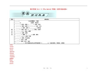 高中英语 Unit 11《The Media》学案2 北师大版必修4