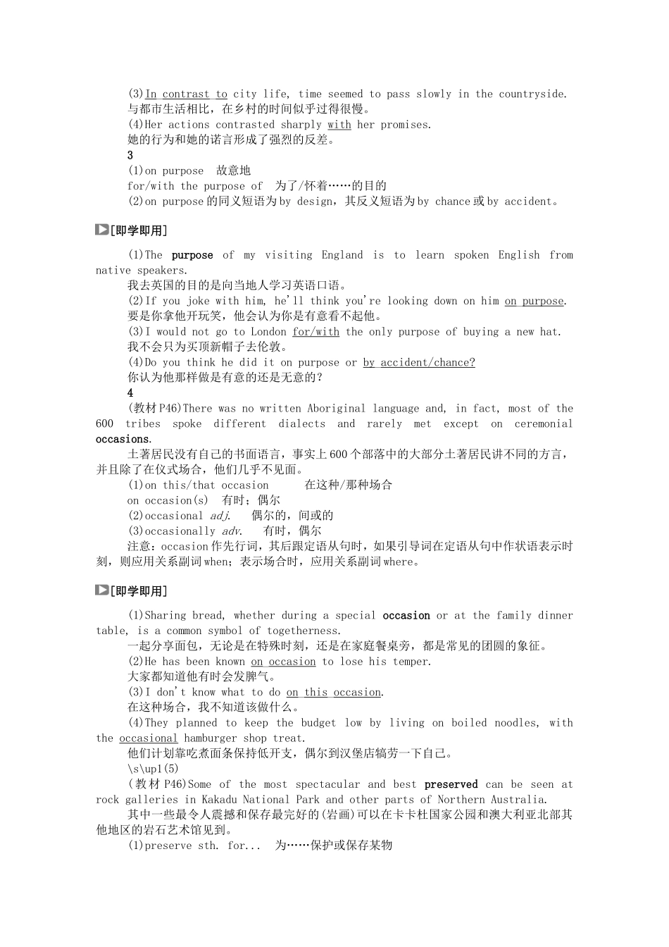 高中英语 Unit 12 Culture Shock Period Five Communication Workshop Culture Corner  Bulletin Board学案（含解析）北师大版必修4-北师大版高一必修4英语学案_第3页