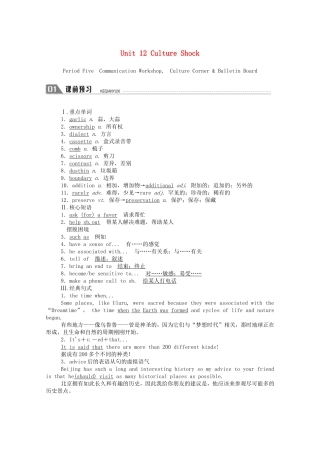 高中英语 Unit 12 Culture Shock Period Five Communication Workshop Culture Corner  Bulletin Board学案（含解析）北师大版必修4-北师大版高一必修4英语学案