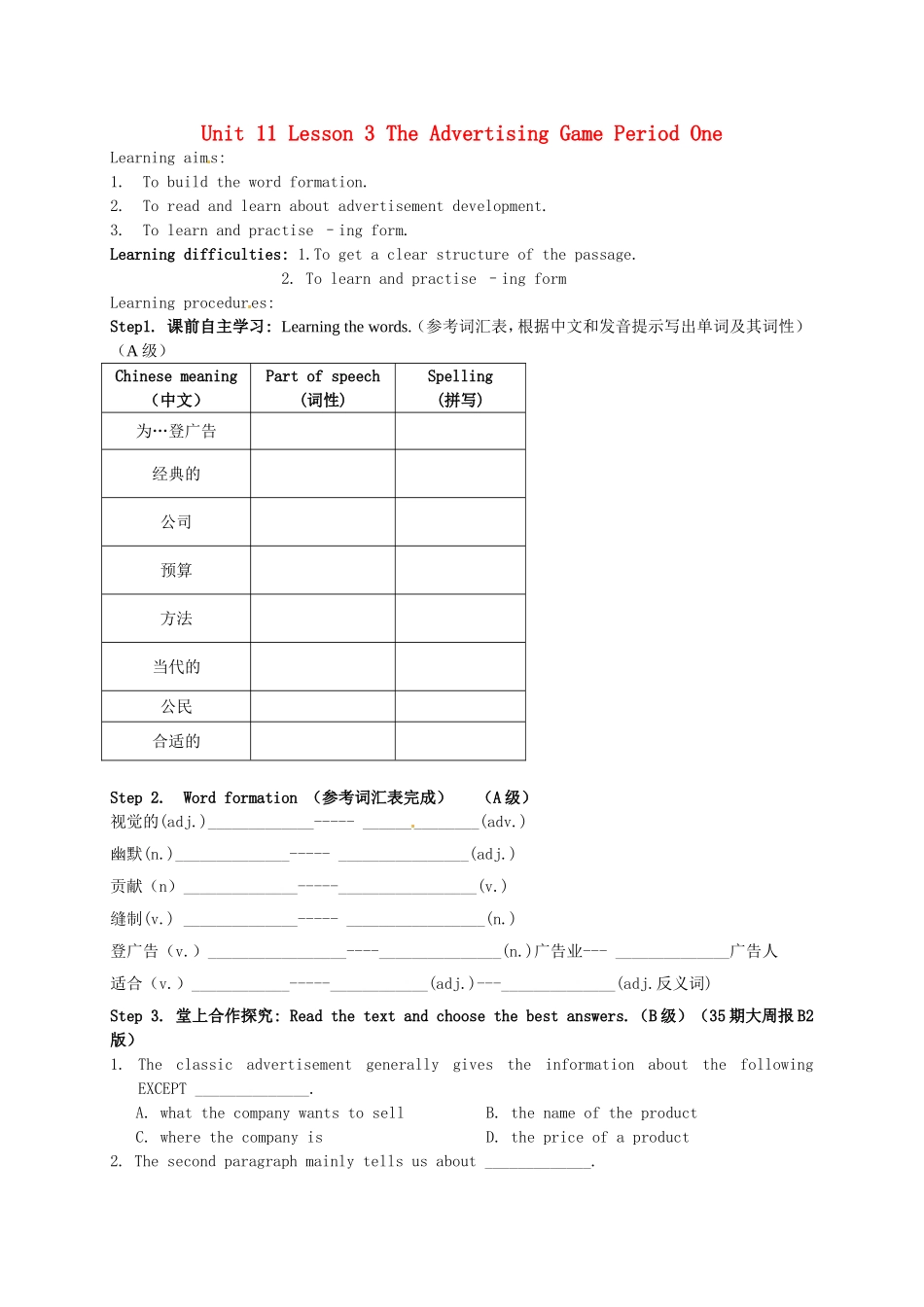 高中英语 Uint11 Lesson3 The Advertising Game导学案 北师大版必修4-北师大版高一必修4英语学案_第1页