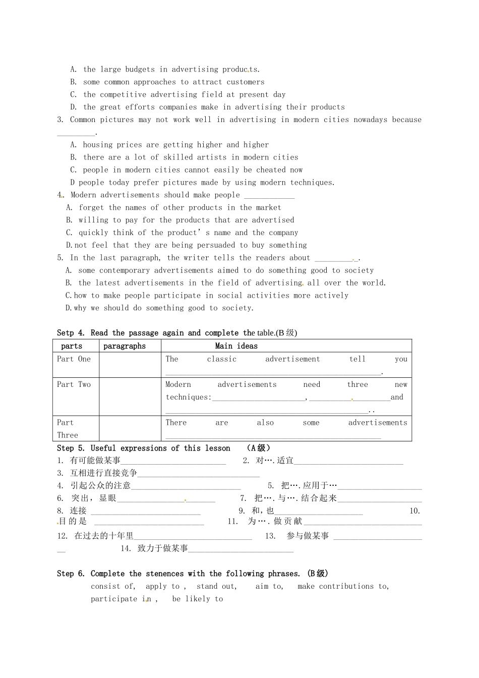 高中英语 Uint11 Lesson3 The Advertising Game导学案 北师大版必修4-北师大版高一必修4英语学案_第2页