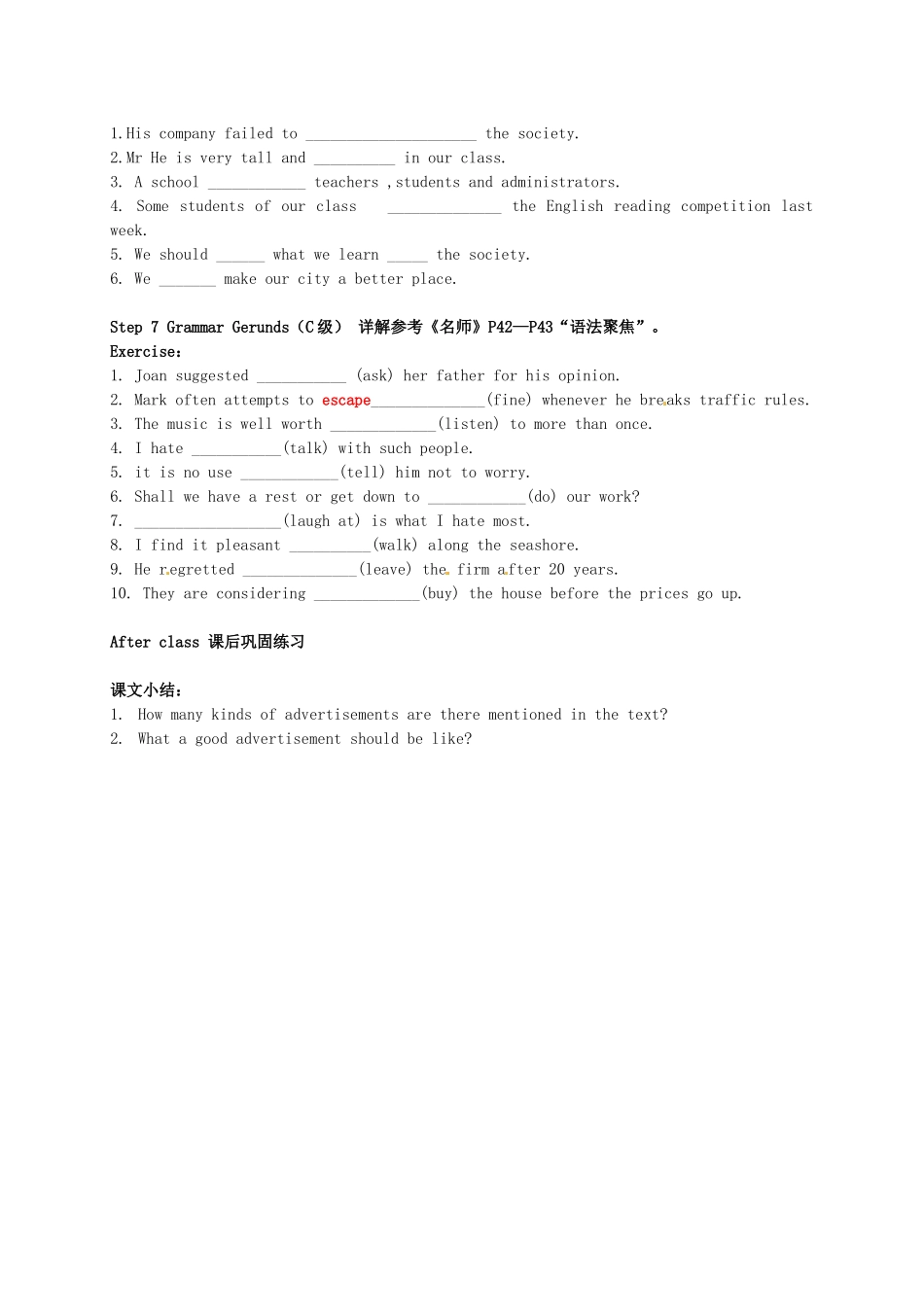 高中英语 Uint11 Lesson3 The Advertising Game导学案 北师大版必修4-北师大版高一必修4英语学案_第3页