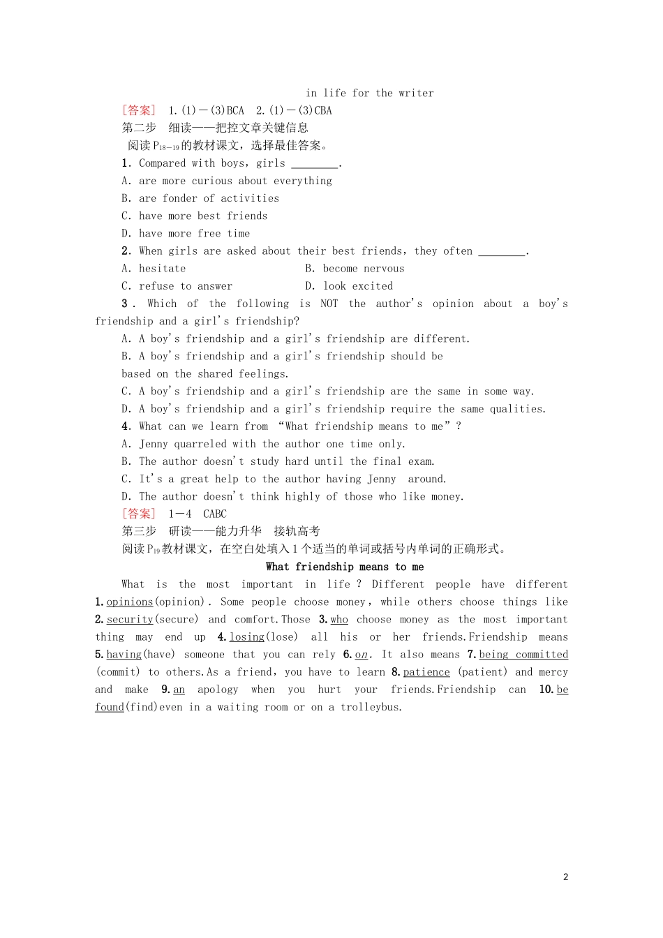 高中英语 Unit 1 Getting along with others Section Ⅴ Reading（Ⅱ）（project）学案 牛津译林版必修5-牛津版高二必修5英语学案_第2页