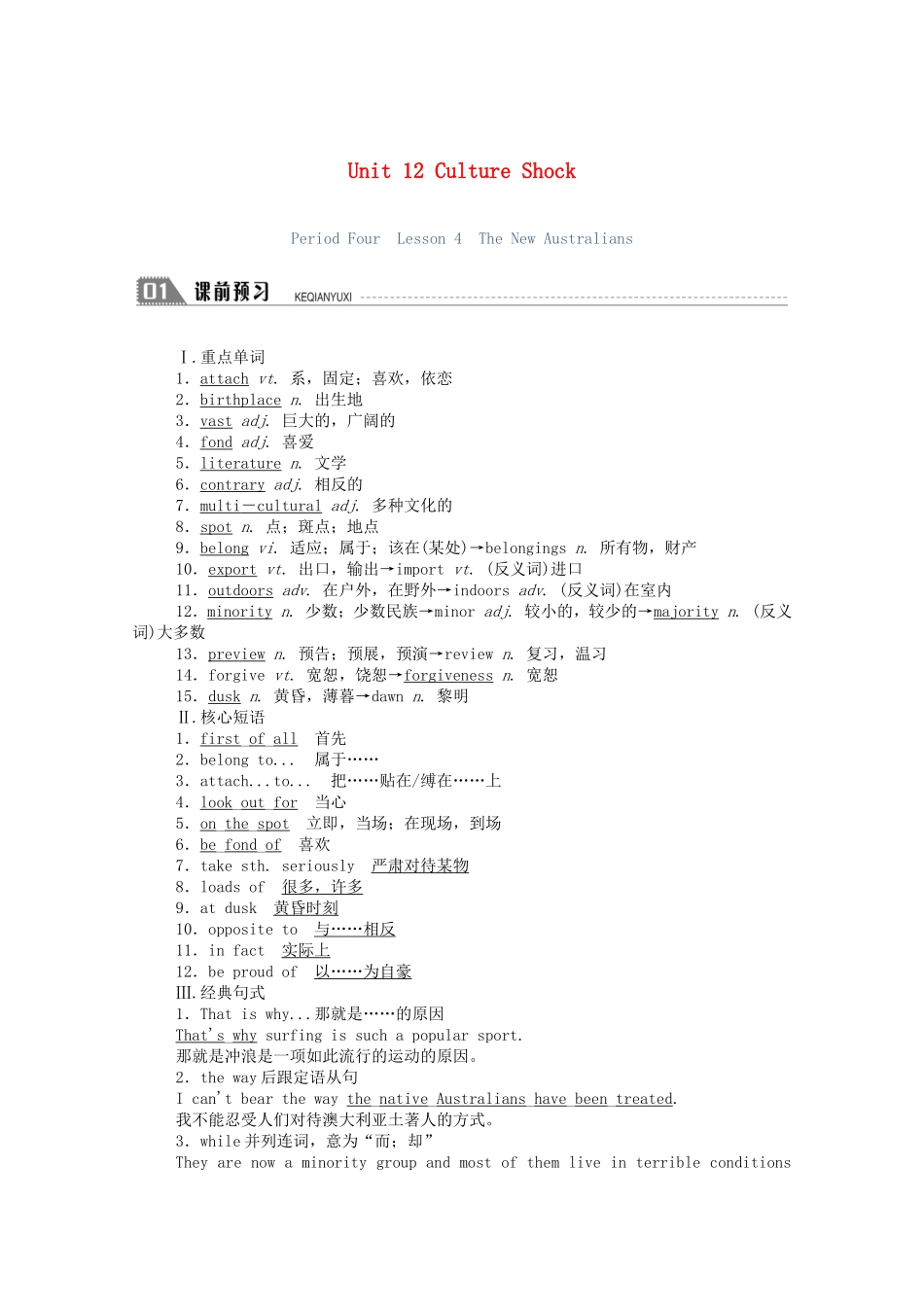 高中英语 Unit 12 Culture Shock Period Four Lesson 4 The New Australians学案（含解析）北师大版必修4-北师大版高一必修4英语学案_第1页