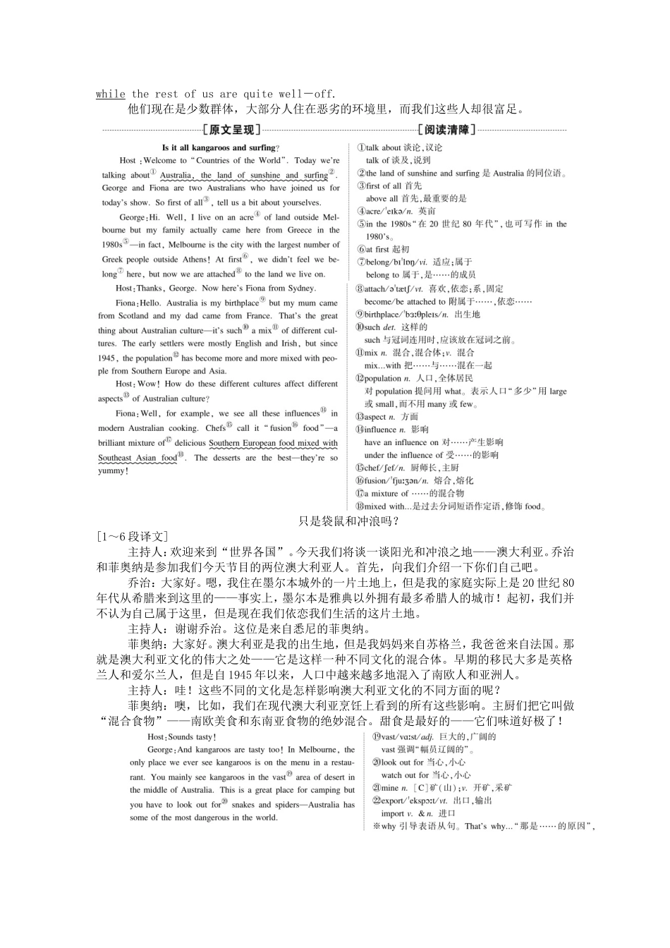 高中英语 Unit 12 Culture Shock Period Four Lesson 4 The New Australians学案（含解析）北师大版必修4-北师大版高一必修4英语学案_第2页