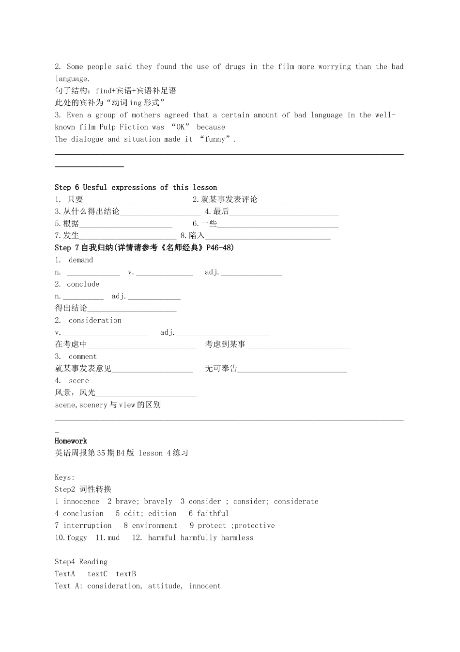 高中英语 Uint11 Lesson4 What’s in the Papers导学案 北师大版必修4-北师大版高一必修4英语学案_第3页