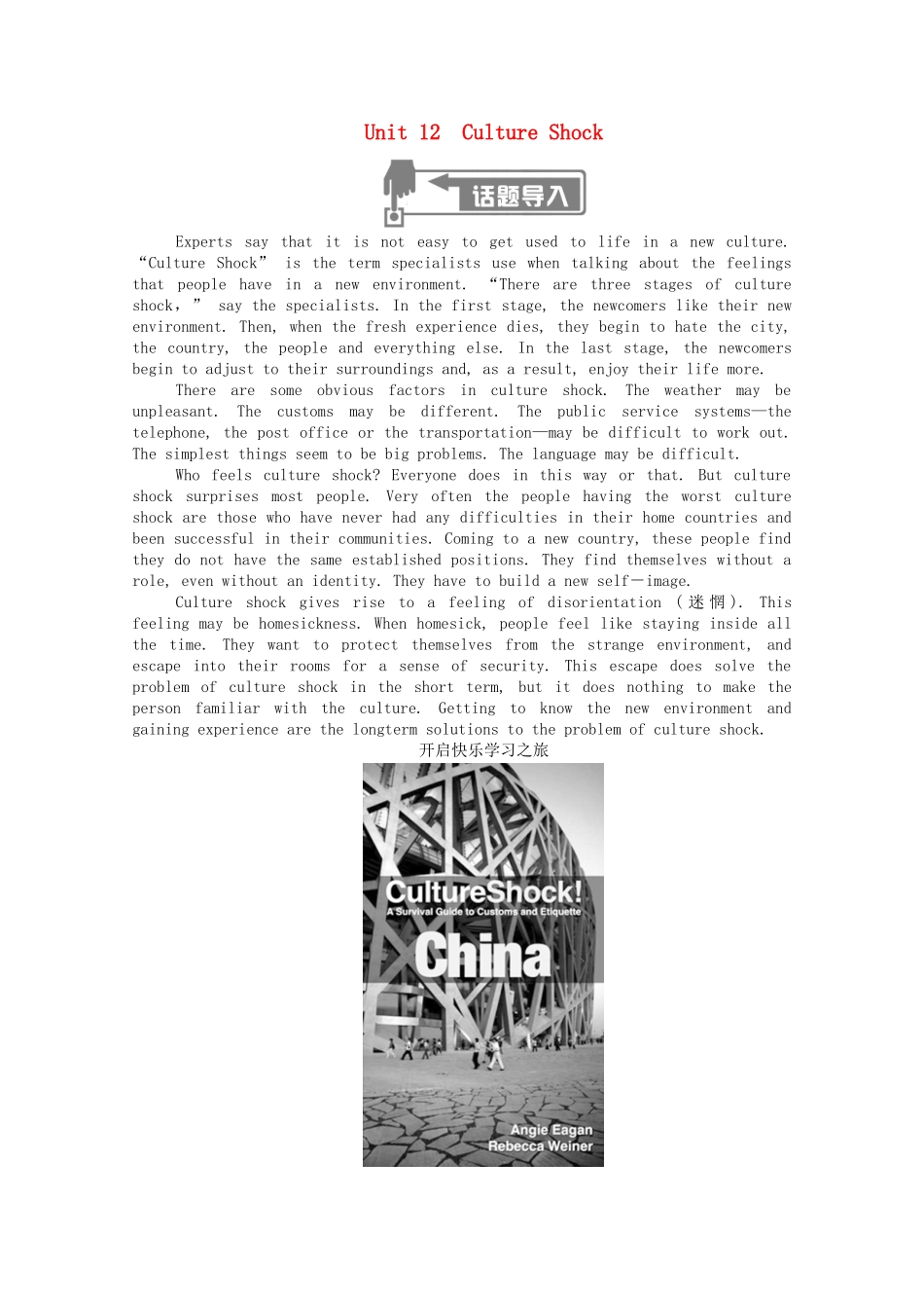 高中英语 Unit 12 Culture Shock Period One Warm-up  Lesson 1 Visiting Britain学案（含解析）北师大版必修4-北师大版高一必修4英语学案_第1页