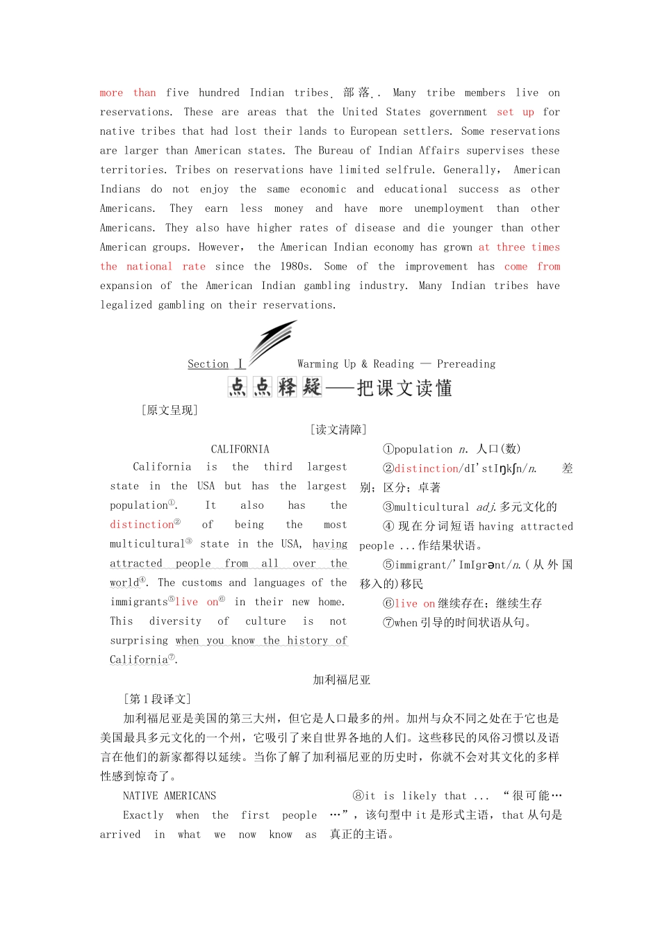 高中英语 Unit 1 A land of diversity Section Ⅰ Warming Up amp；Reading -Pre-reading教学案 新人教版选修8-新人教版高二选修8英语教学案_第2页