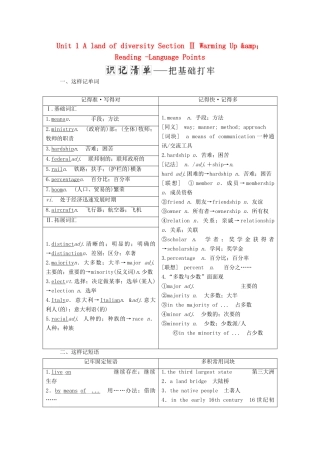 高中英语 Unit 1 A land of diversity Section Ⅱ Warming Up amp；Reading -Language Points教学案 新人教版选修8-新人教版高二选修8英语教学案
