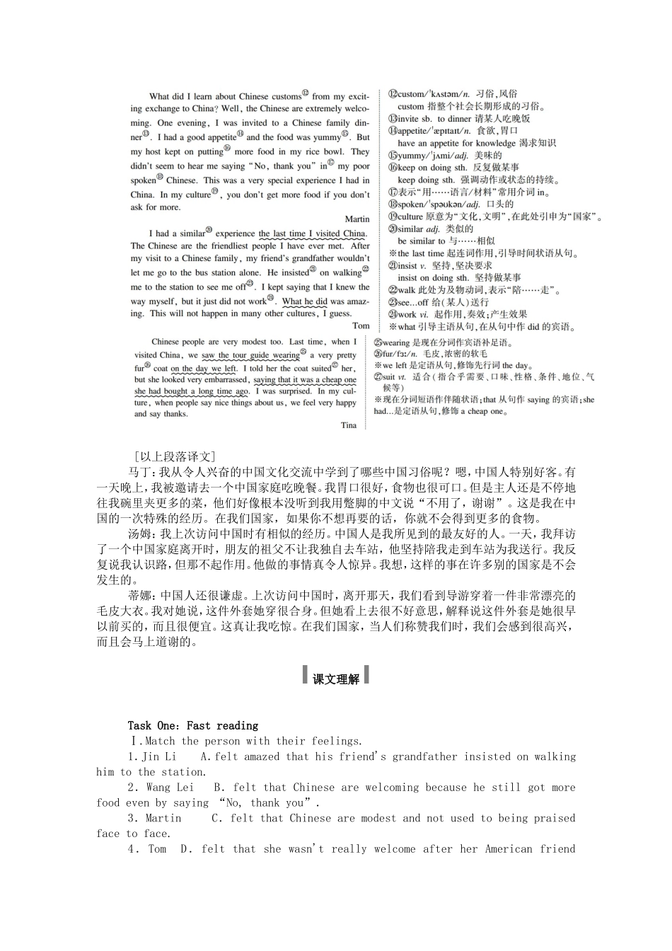 高中英语 Unit 12 Culture Shock Period Three Lesson 3 Living Abroad学案（含解析）北师大版必修4-北师大版高一必修4英语学案_第3页