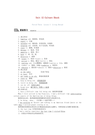 高中英语 Unit 12 Culture Shock Period Three Lesson 3 Living Abroad学案（含解析）北师大版必修4-北师大版高一必修4英语学案