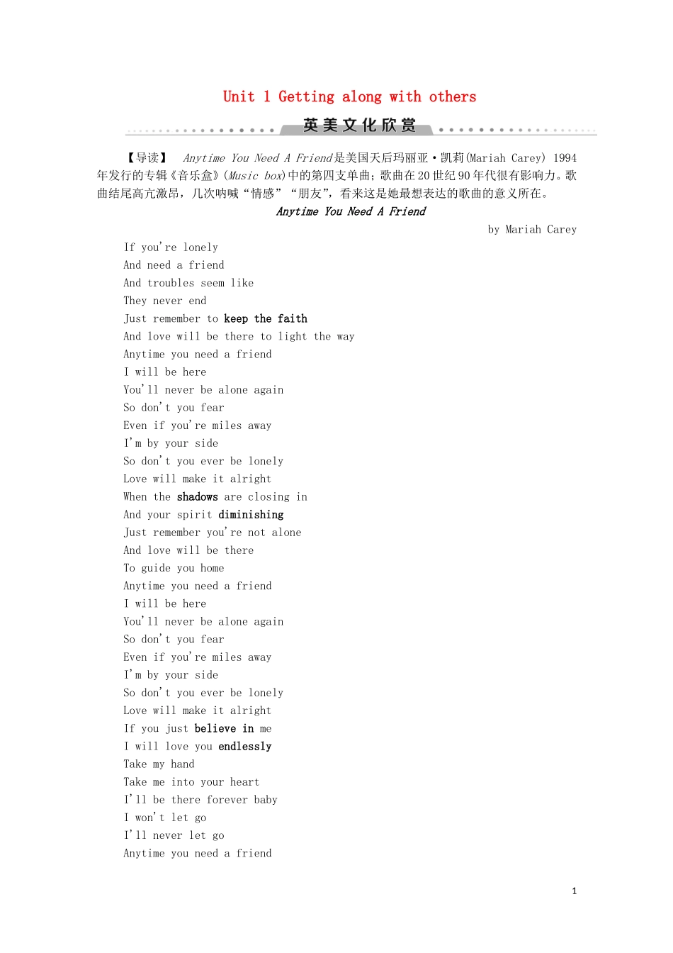 高中英语 Unit 1 Getting along with others 英美文化欣赏学案 牛津译林版必修5-牛津版高二必修5英语学案_第1页