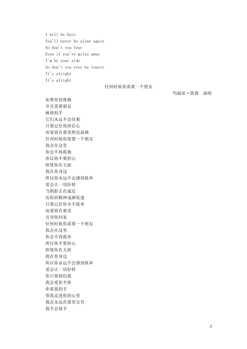 高中英语 Unit 1 Getting along with others 英美文化欣赏学案 牛津译林版必修5-牛津版高二必修5英语学案_第2页