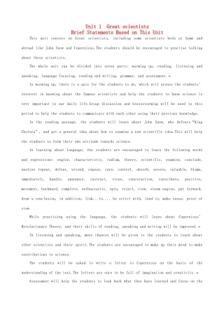 高中英语 Unit 1 Great scientists Period 1优秀教案 新人教版必修5