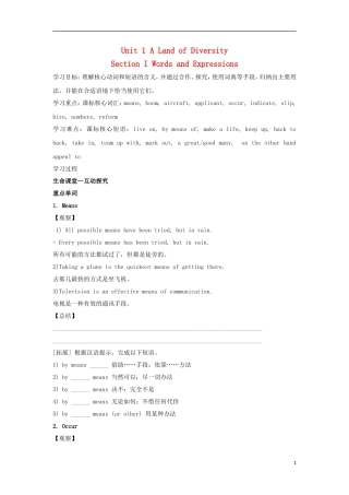 高中英语 Unit 1 A Land of Diversity Section I Words and Expressions学案 新人教版选修8-新人教版高二选修8英语学案