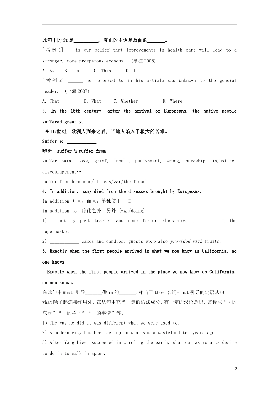 高中英语 Unit 1 A Land of Diversity Section II Warming up Reading学案 新人教版选修8-新人教版高二选修8英语学案_第3页