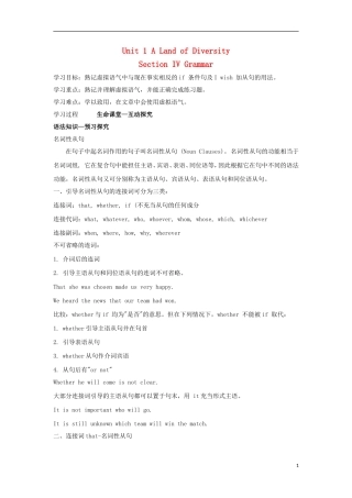 高中英语 Unit 1 A Land of Diversity Section IV Grammar学案 新人教版选修8-新人教版高二选修8英语学案