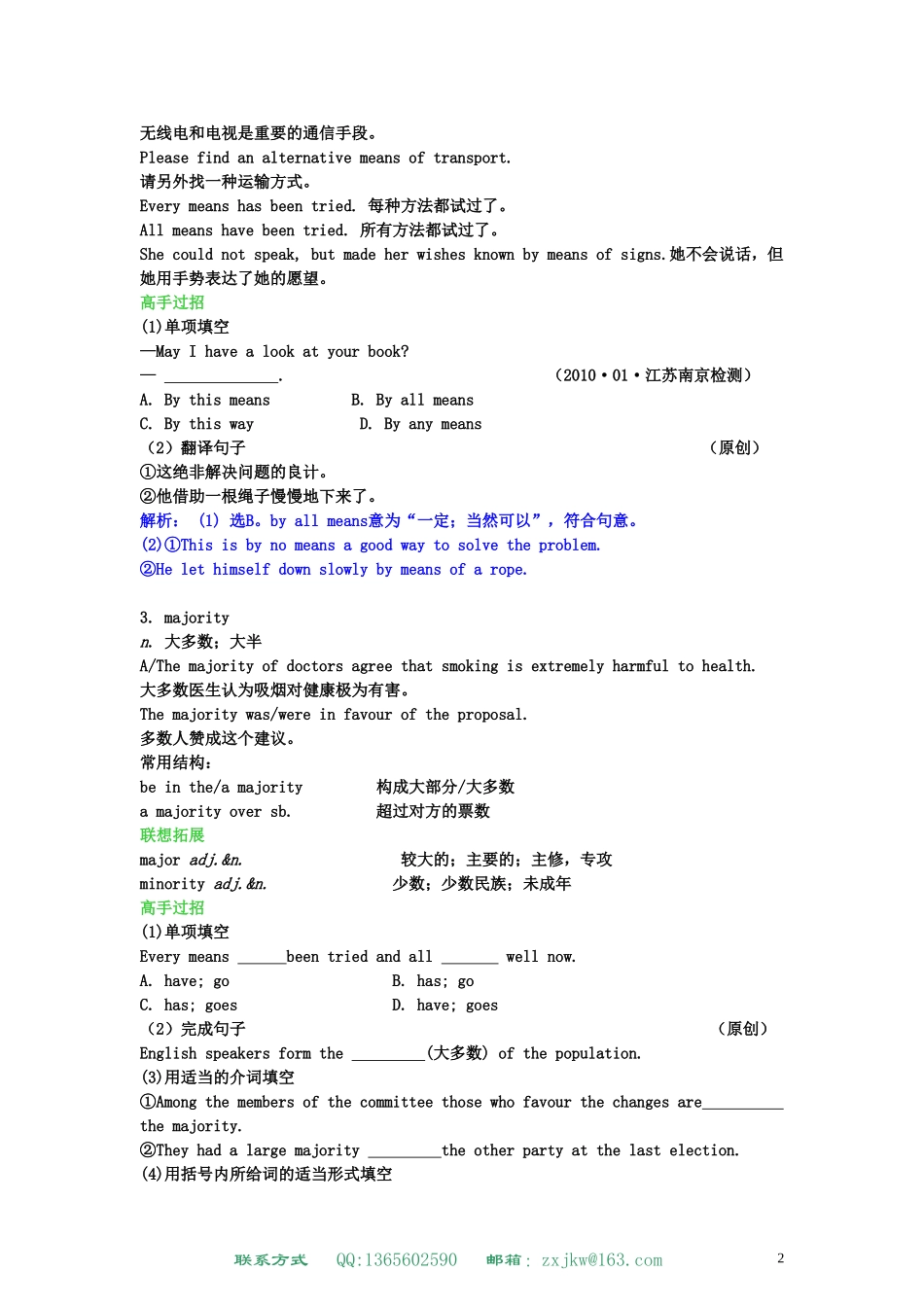 高中英语 Unit 1 A land of diversity学案 新人教版选修8_第2页